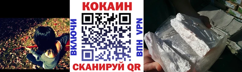 где купить наркоту Вичуга Cocaine 97%