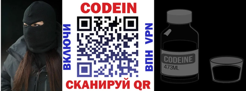 закладка  Вичуга  кракен как зайти  Кодеин напиток Lean (лин) 