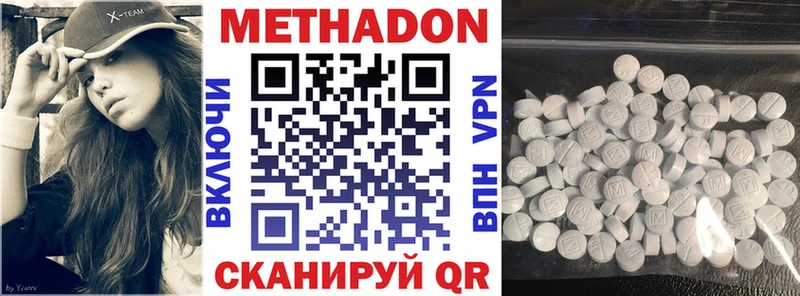 МЕТАДОН белоснежный Вичуга